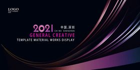 2021年会