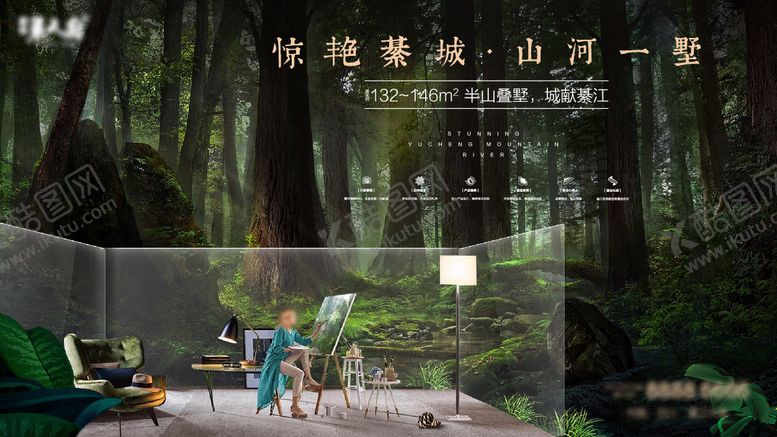 编号：56755912120007441729【酷图网】源文件下载-地产主画面