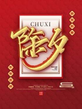 新年快乐