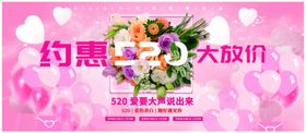 约惠520