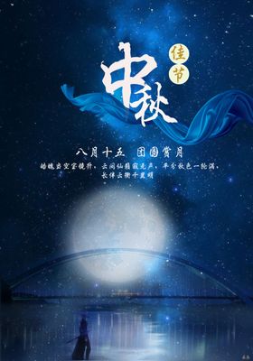 中秋佳节月饼传统节日六景