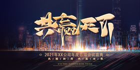 共赢天下