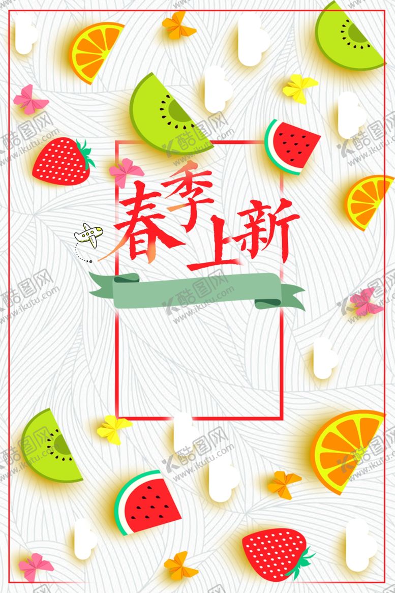 编号：23734506240048584102【酷图网】源文件下载-banner背景