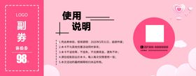 美容体验卡