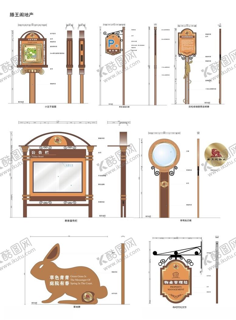 编号：76455703312304069060【酷图网】源文件下载-导视系统指示牌