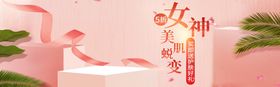 女神美肌