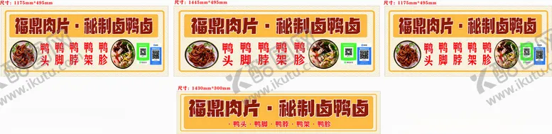 编号：67442402092321326714【酷图网】源文件下载-福鼎肉片餐车广告