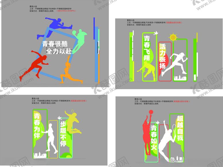 编号：60372701230821174253【酷图网】源文件下载-公园景观小品