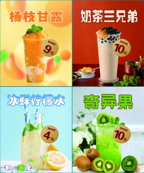 奶茶灯布 热销新品 奶茶海报 