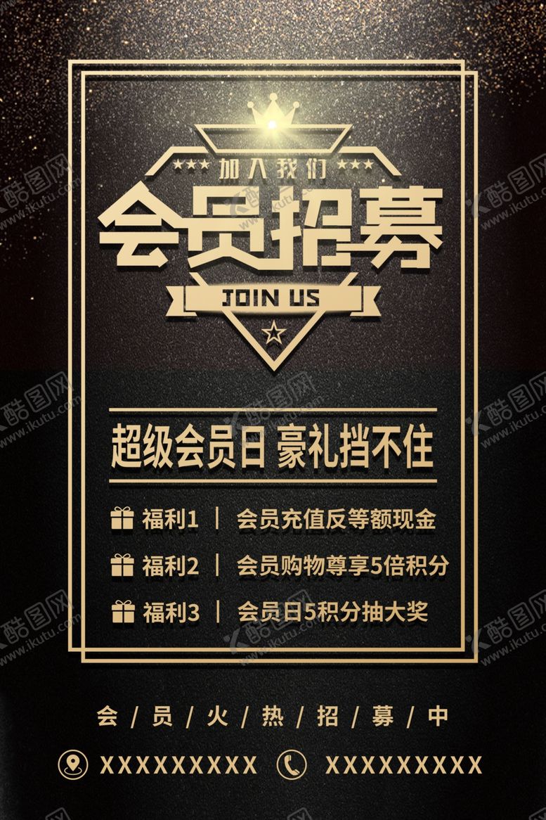 编号：42777806160445088553【酷图网】源文件下载-会员招募