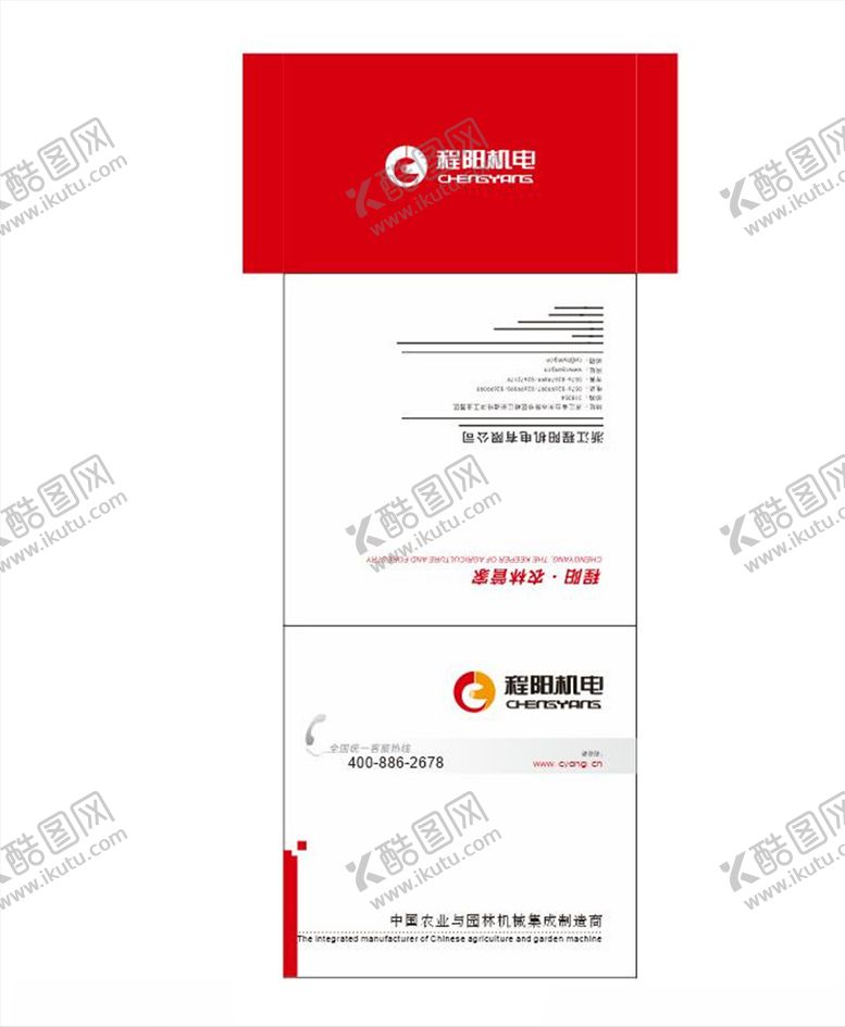 编号：75660010281537213817【酷图网】源文件下载-光盘封套