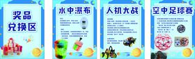 校园科技海报宣传