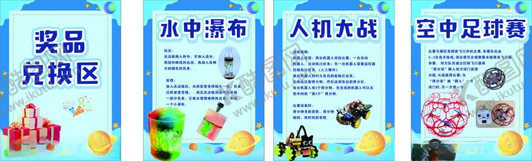 编号：18248606292217543259【酷图网】源文件下载-校园科技海报宣传