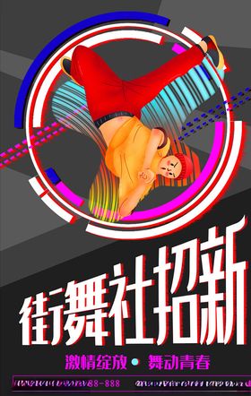 社团招新