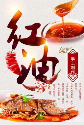 红油土鸡脚