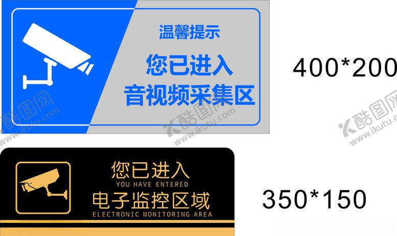 编号：35989004180850146021【酷图网】源文件下载-视频监控提示