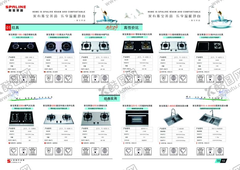 编号：99002510260230499730【酷图网】源文件下载-热水器