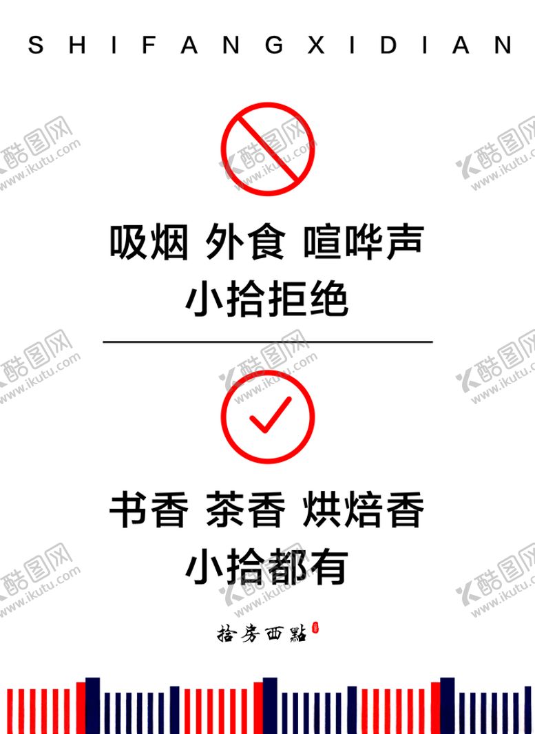 编号：79171910211725404999【酷图网】源文件下载-餐厅导视牌