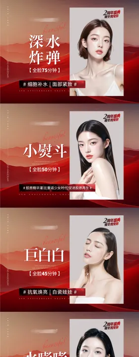 医美美业轮播大众美团头图banner