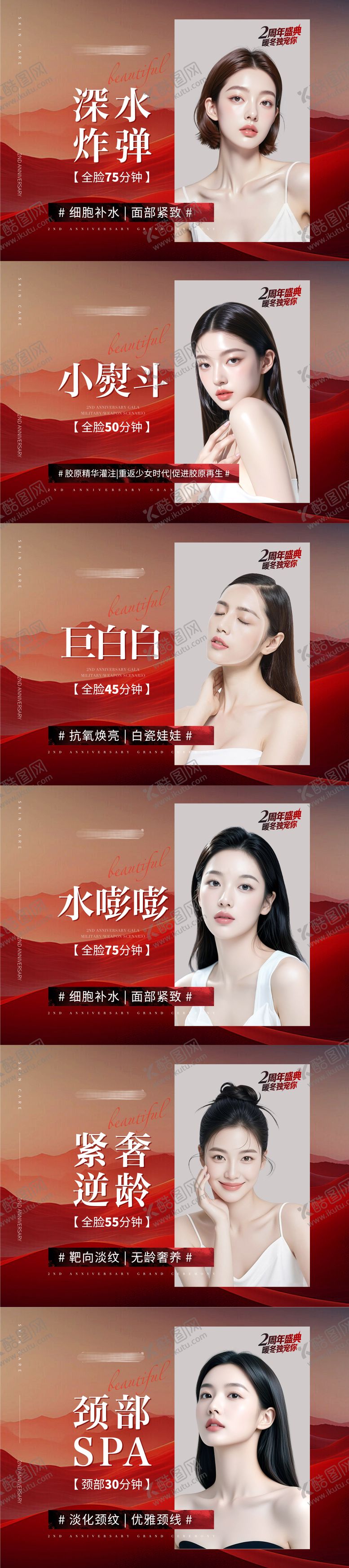 编号：99765503171755395437【酷图网】源文件下载-医美美业轮播大众美团头图banner