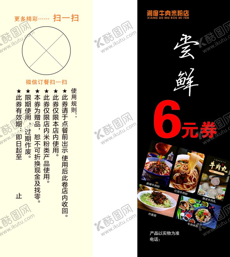 编号：41746412011856387162【酷图网】源文件下载-代金券