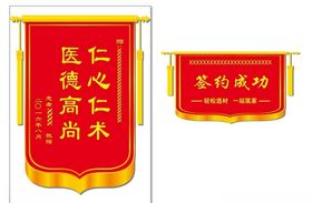 锦旗旌旗