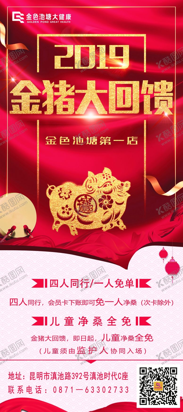 编号：13981809300636007812【酷图网】源文件下载-活动海报设计