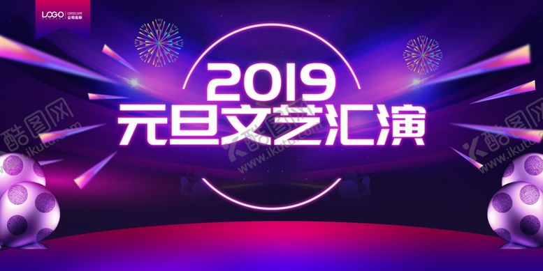 编号：63976803280515396871【酷图网】源文件下载-元旦海报