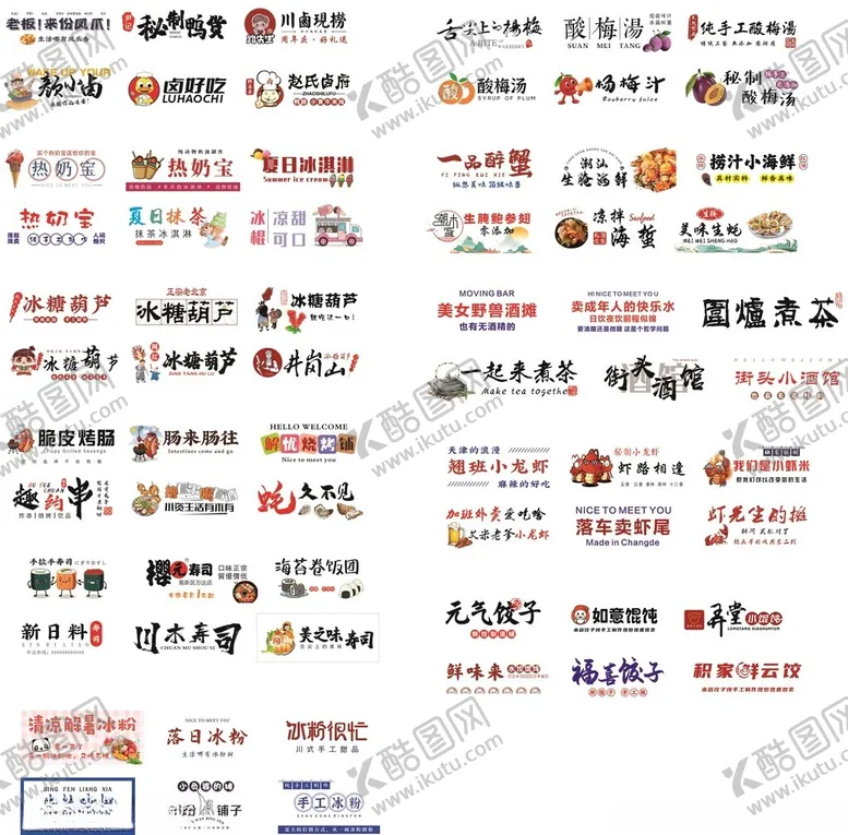 编号：11939706300701114882【酷图网】源文件下载-多样中式菜单设计样式展示