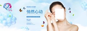 美容海报