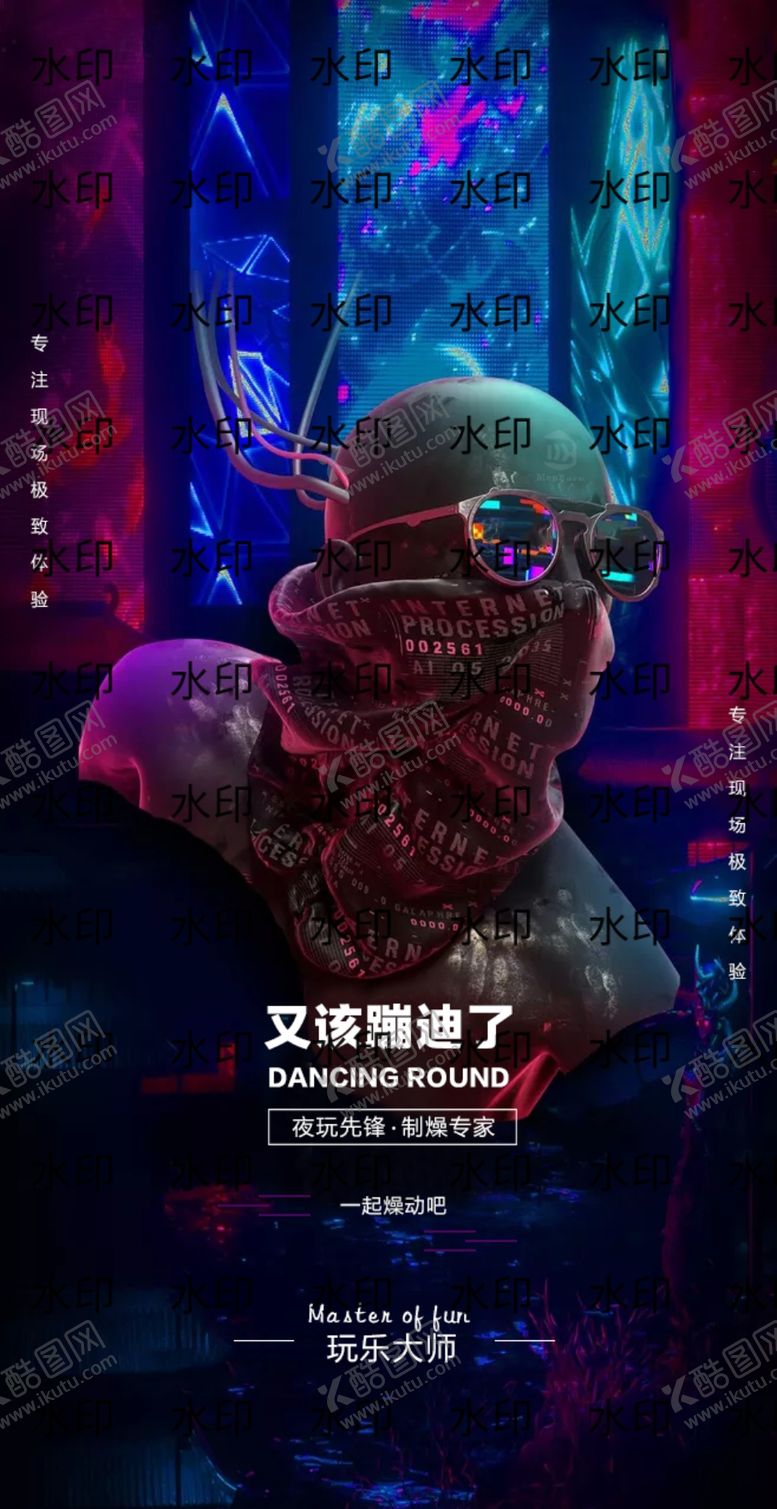 编号：93158709221023293542【酷图网】源文件下载-制燥专家