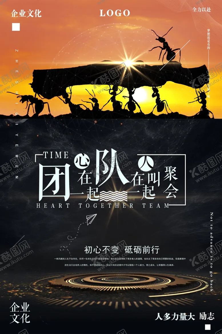 编号：31975706262214017884【酷图网】源文件下载-励志海报