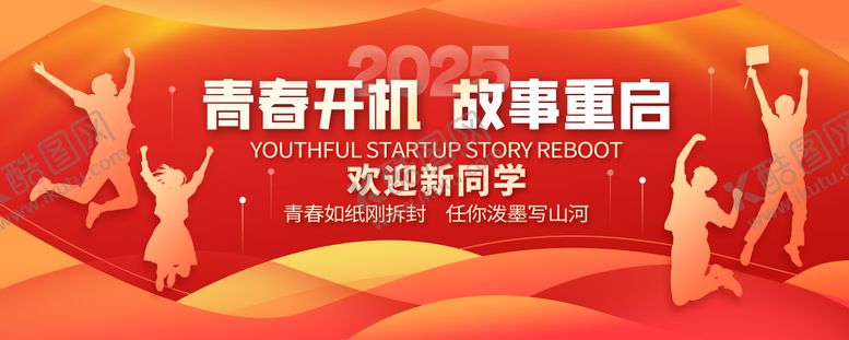编号：71367809080739386474【酷图网】源文件下载-校园迎新仪式活动背景板