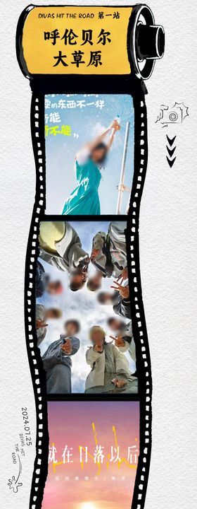 手绘胶卷电影vlog旅游长图