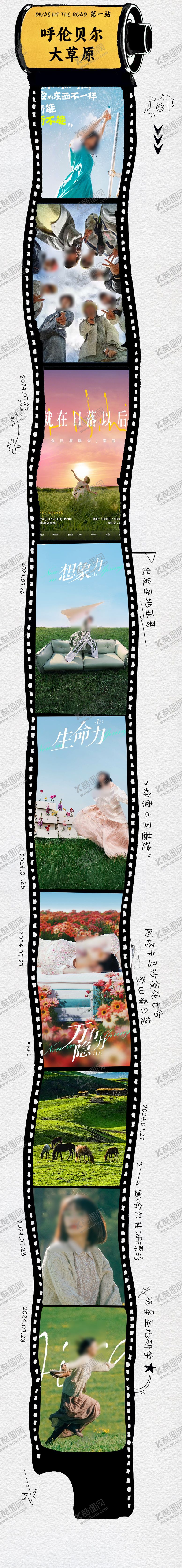 编号：75288910050416445427【酷图网】源文件下载-手绘胶卷电影vlog旅游长图