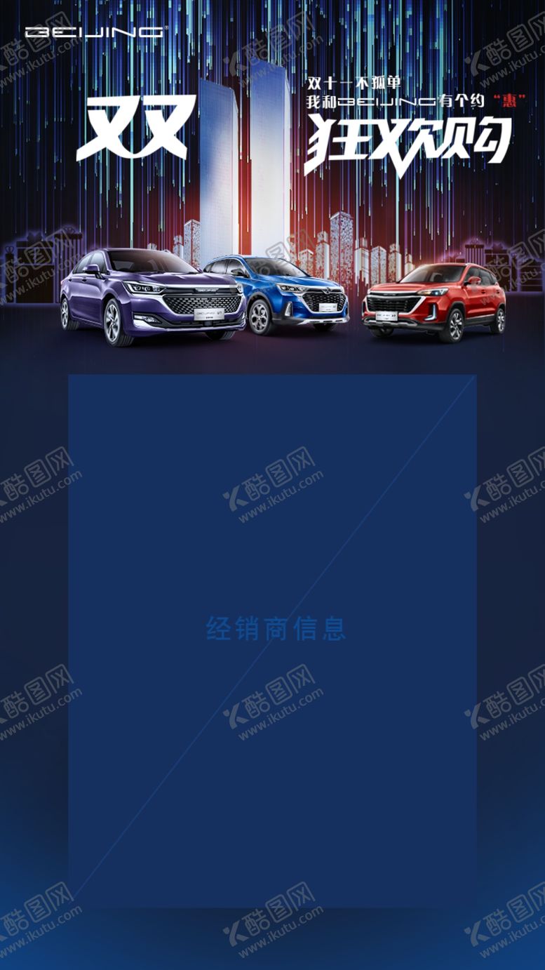 编号：66689504180828406036【酷图网】源文件下载-活动海报