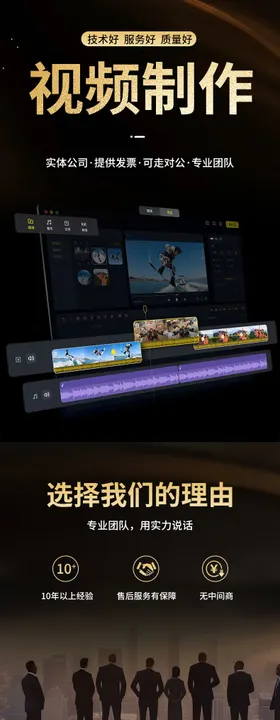 视频剪辑电商详情页