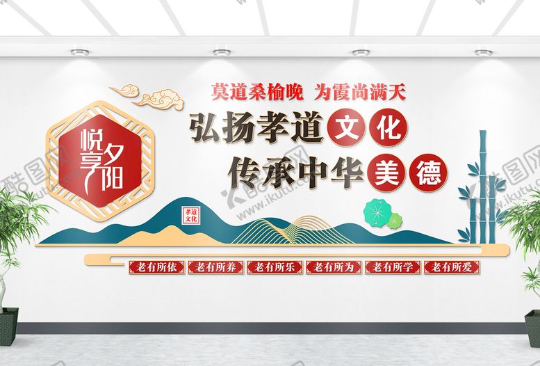 编号：70425311280544445801【酷图网】源文件下载-关爱老人