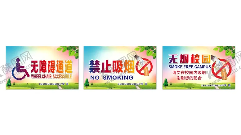 编号：04627810081735491985【酷图网】源文件下载-世界无烟日 控烟牌 无障碍牌