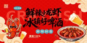 小龙虾
