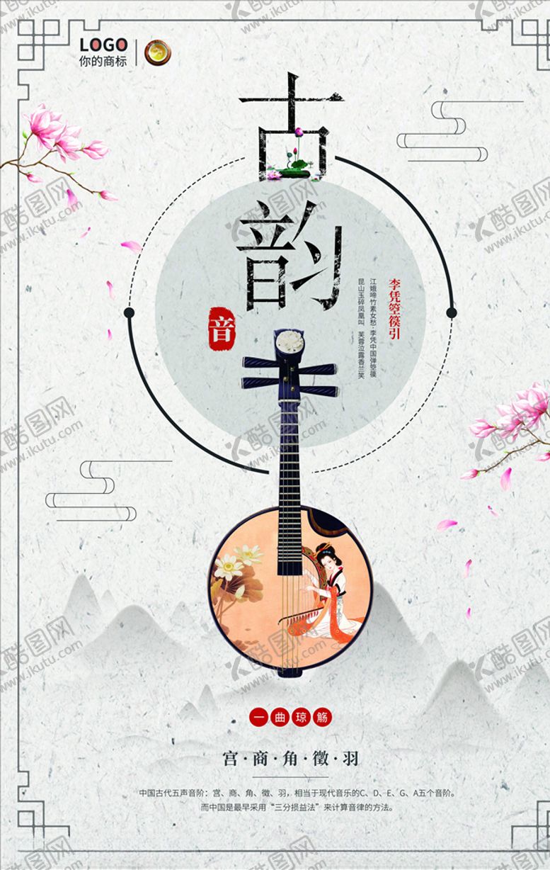 编号：63087405150016165606【酷图网】源文件下载-音乐会