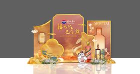 新中式活动美陈