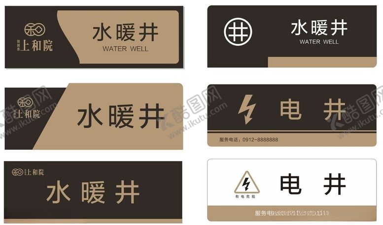 编号：87498702201217488522【酷图网】源文件下载-设备间门牌
