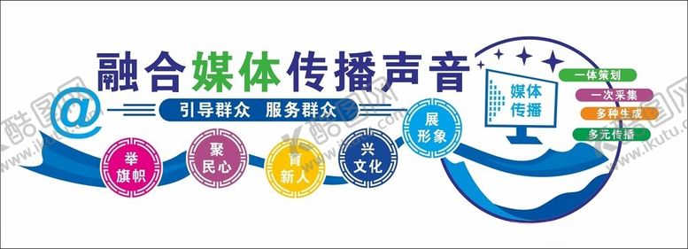 编号：30825412110529599112【酷图网】源文件下载-媒体传播文化墙