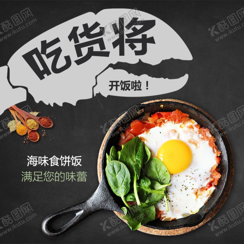 编号：87628210040644337854【酷图网】源文件下载-酒水食品活动促销优惠淘宝主图
