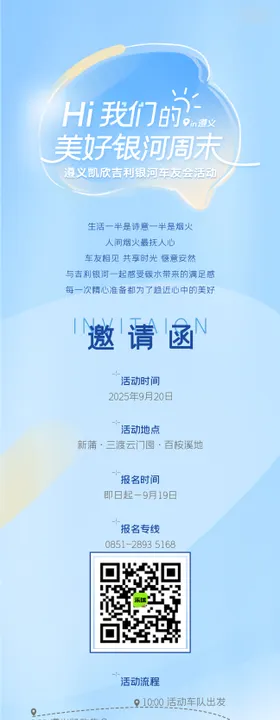 我们的汽车长图文遵义美好银河周未 遵