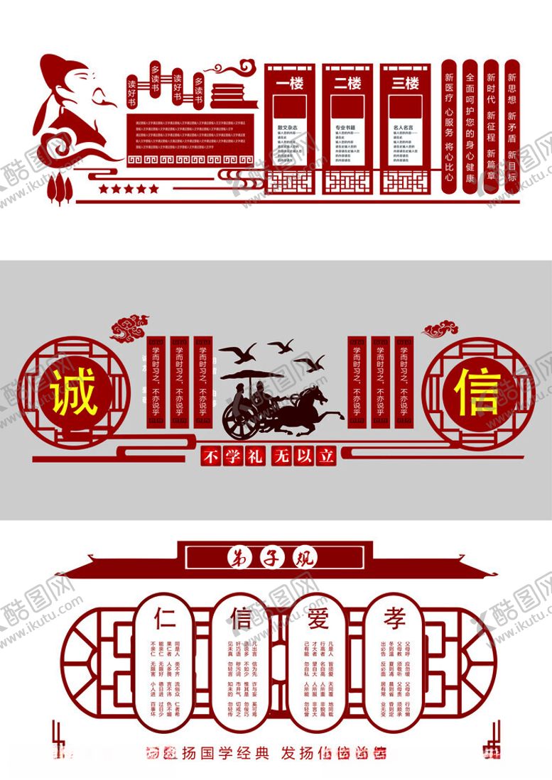 编号：51740604031902599917【酷图网】源文件下载-形象墙