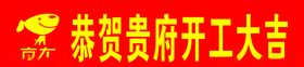 京东条幅