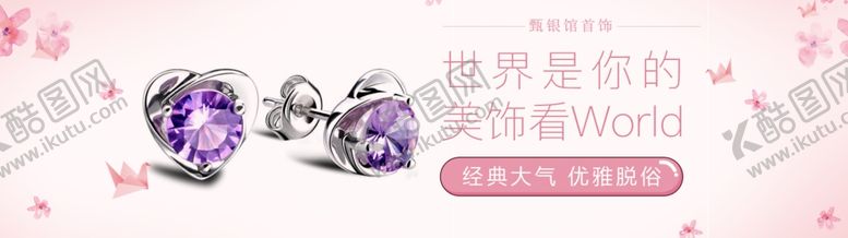 编号：99879309250802288623【酷图网】源文件下载-淘宝轮播图