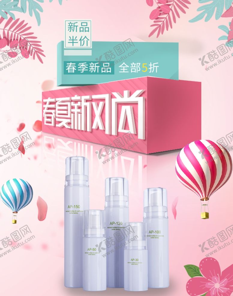 编号：56466709292134538706【酷图网】源文件下载-促销